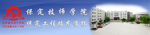 保定技師學(xué)院有優(yōu)惠政策嗎？