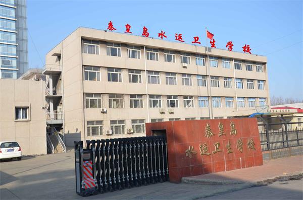 學(xué)護理去秦皇島哪所學(xué)校好？