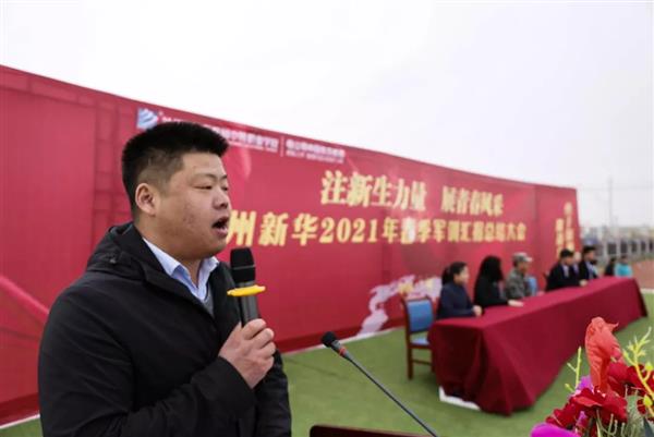 挑戰(zhàn)自我，勇于拼搏——蘭州新華互聯(lián)網(wǎng)中等職業(yè)學(xué)校春訓(xùn)總結(jié)大會(huì)