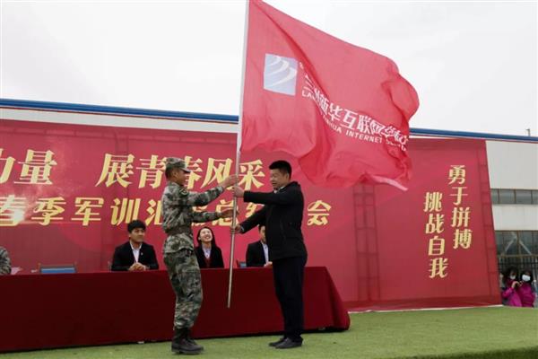 挑戰(zhàn)自我，勇于拼搏——蘭州新華互聯(lián)網(wǎng)中等職業(yè)學(xué)校春訓(xùn)總結(jié)大會(huì)