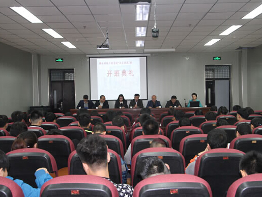 我校舉行“北京熱風(fēng)”校企合作班開(kāi)班典禮