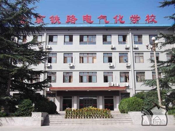 衡水鐵路電氣化學(xué)校是國(guó)辦學(xué)校嗎？就業(yè)形勢(shì)怎么樣？