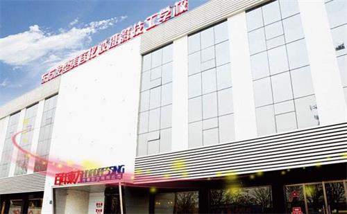保定東方技工學(xué)校化妝班上多久？   