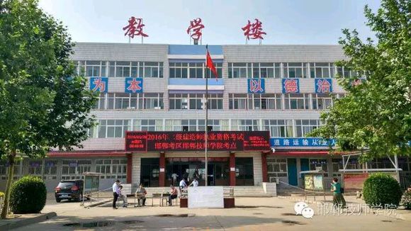邯鄲技師學(xué)院是正規(guī)學(xué)校嗎？