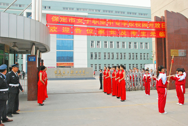 保定市女子職業(yè)中專學(xué)校怎么樣？好不好呢？報(bào)名須知有哪些？