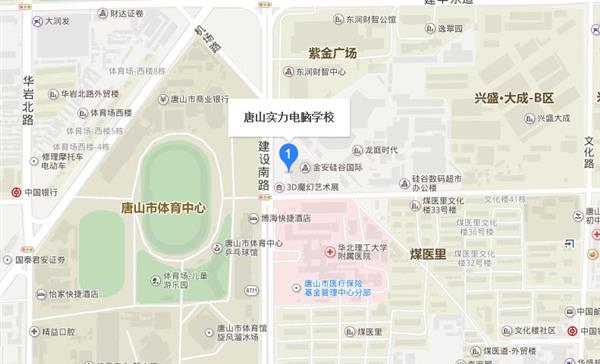 唐山實力電腦學校怎么樣？有哪些辦學特色？