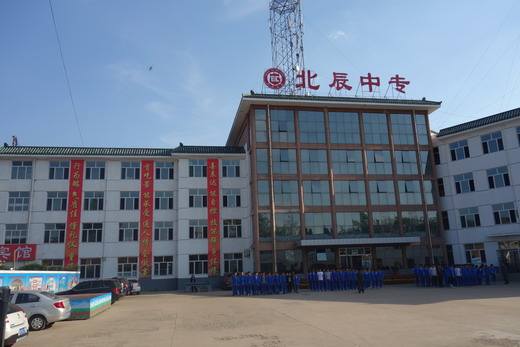 承德北辰中等專業(yè)學(xué)校怎么樣？值得報考嗎？