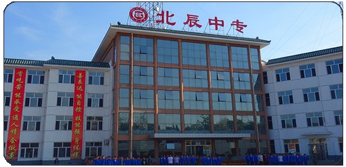 承德北辰中等專業(yè)學校開設了哪些專業(yè)？