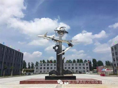 石家莊中英航空學(xué)校就業(yè)有保障嗎？