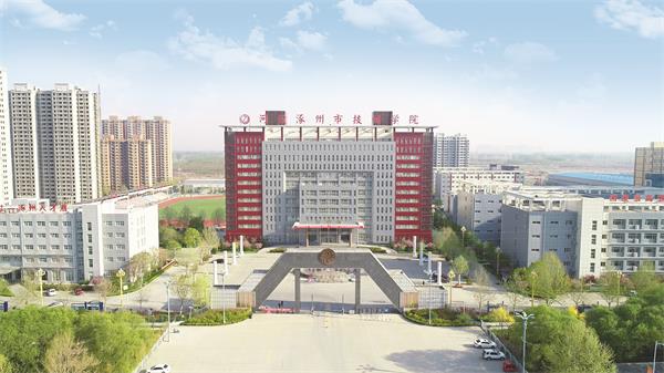 河北涿州市技師學(xué)院有哪些資助政策？