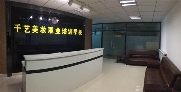 張家口市千藝職業(yè)培訓(xùn)學(xué)校就業(yè)有保障嗎？