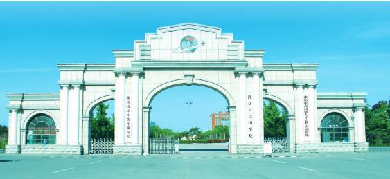 濰坊市技師學(xué)院畢業(yè)生頒發(fā)什么畢業(yè)證？ 