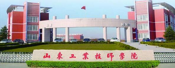 山東工業(yè)技師學(xué)院教學(xué)環(huán)境好不好？