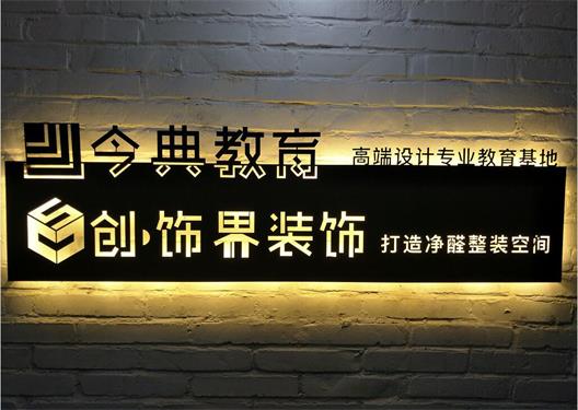 唐山哪里適合學(xué)設(shè)計(jì)？