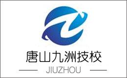 唐山廚師學校有什么專業(yè)？