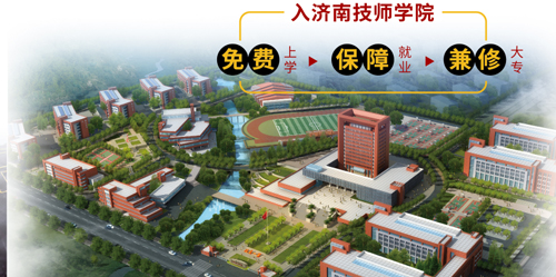 濟(jì)南數(shù)控學(xué)校哪家好？