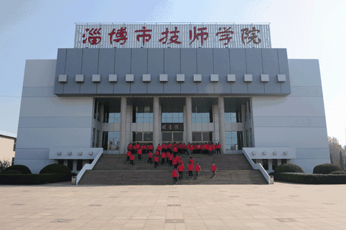 淄博市技師學院有哪些優(yōu)勢？