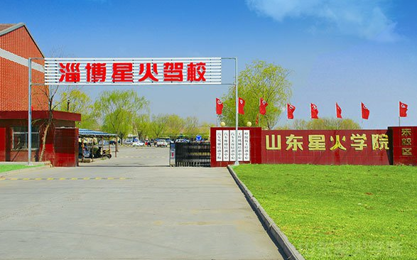 淄博星火職業(yè)培訓(xùn)學(xué)院有會(huì)計(jì)專業(yè)嗎？