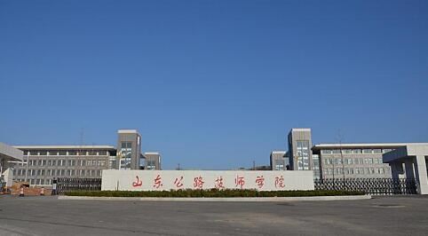 山東公路技師學院機械工程系都有哪些專業(yè)？