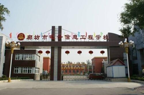 廊坊市電子信息工程學(xué)校能學(xué)計(jì)算機(jī)動(dòng)漫與游戲制作嗎？