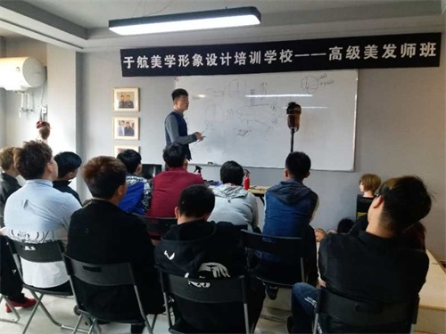 唐山于航美學(xué)形象設(shè)計培訓(xùn)學(xué)校授課模式是什么樣的？