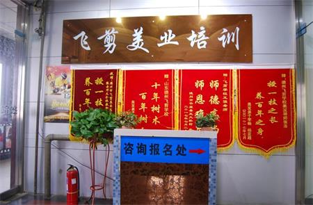 德州哪所美容美發(fā)學(xué)校更靠譜？
