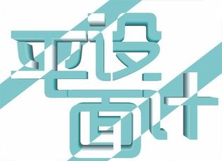 想成為平面設計小能手嗎？滄州深思電腦學校幫你！