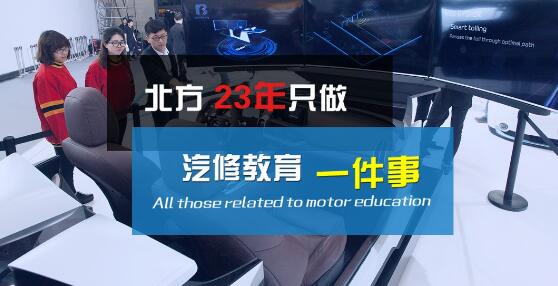 聊城北方汽修學(xué)校汽車高級工程師是大專學(xué)歷嗎？