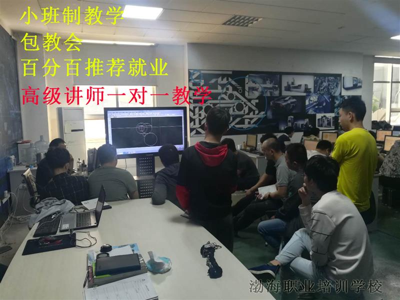 濟(jì)南UG數(shù)控多軸編程0基礎(chǔ)機(jī)械設(shè)計(jì)模具設(shè)計(jì)cnc加工中心數(shù)控車培訓(xùn)學(xué)校