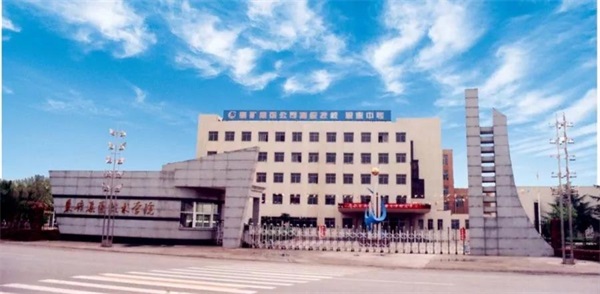 山東棗莊礦業(yè)集團技術學院有哪些優(yōu)勢？