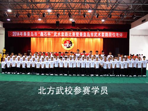 學(xué)武術(shù)為什么選擇秦皇島北方少林文武學(xué)校？