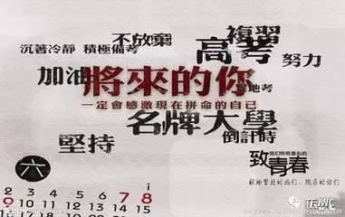 分?jǐn)?shù)不能決定你的未來(lái)，騰飛給你希望！