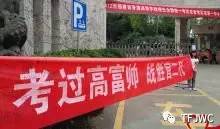 分?jǐn)?shù)不能決定你的未來(lái)，騰飛給你希望！