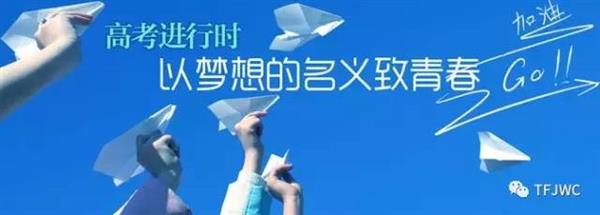 分?jǐn)?shù)不能決定你的未來(lái)，騰飛給你希望！