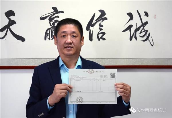煙臺波絲蒂成功開出煙臺市首張財政電子票據(jù)，讓職業(yè)技能鑒定工作更加便捷高效