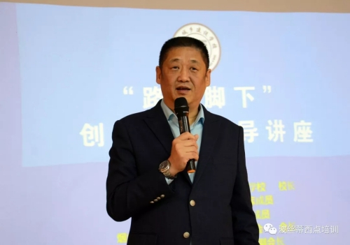 波絲蒂中西糕點培訓(xùn)學校校長應(yīng)邀在煙臺市城鄉(xiāng)建設(shè)學校演講