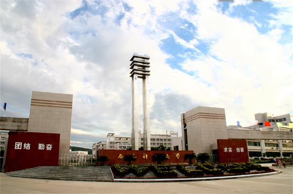 西安科技大學(xué)繼續(xù)教育學(xué)院有高中起點(diǎn)大專專業(yè)嗎？