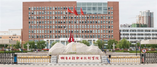 煙臺(tái)工程職業(yè)技術(shù)學(xué)院靠譜嗎？