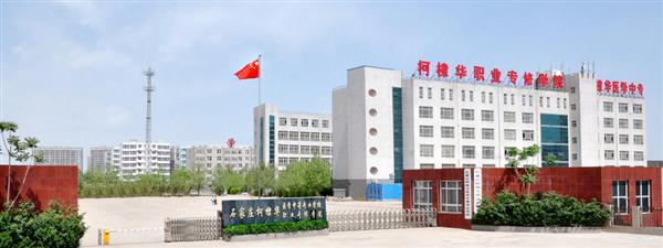 石家莊柯棣華醫(yī)學(xué)中等專業(yè)學(xué)校學(xué)費(fèi)多少？