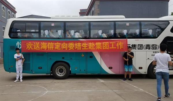 熱烈慶祝青島中魯中等專業(yè)學(xué)校2016級海信班學(xué)生畢業(yè)！全部定向分配進(jìn)入海信公司！