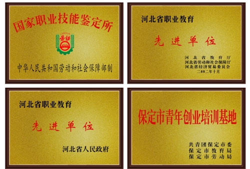 保定哪個(gè)學(xué)校的會(huì)計(jì)電算化專業(yè)好？   