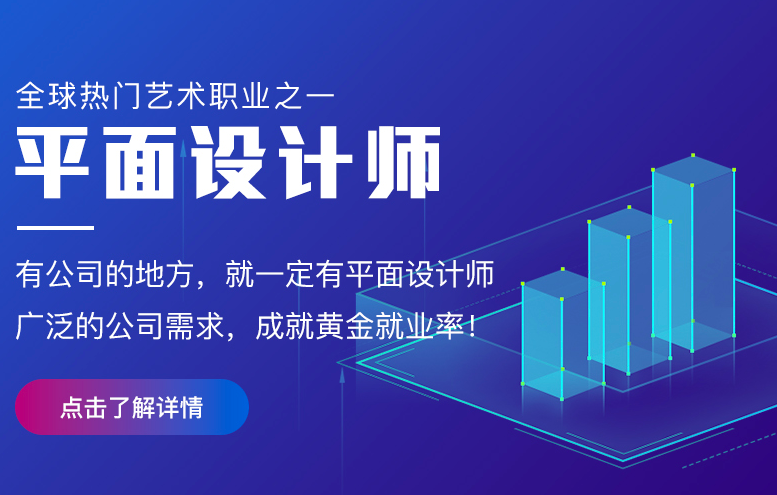 石家莊室內(nèi)設(shè)計培訓(xùn)學(xué)校