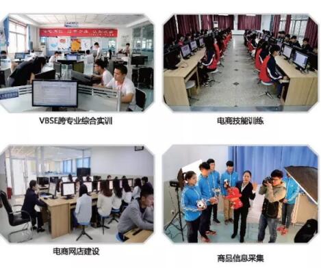 石家莊電子商務學校_石家莊電子商務專業(yè)學校