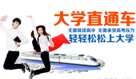 煙臺(tái)市福田區(qū)技工學(xué)校有三二連讀大專嗎？