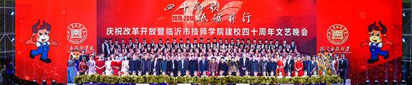 臨沂技師學院是公辦學校嗎？學校有什么專業(yè)？