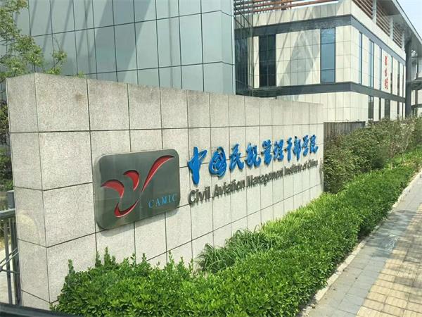 中國(guó)民航管理干部學(xué)院高鐵乘務(wù)專業(yè)面試難不難？有什么面試條件？