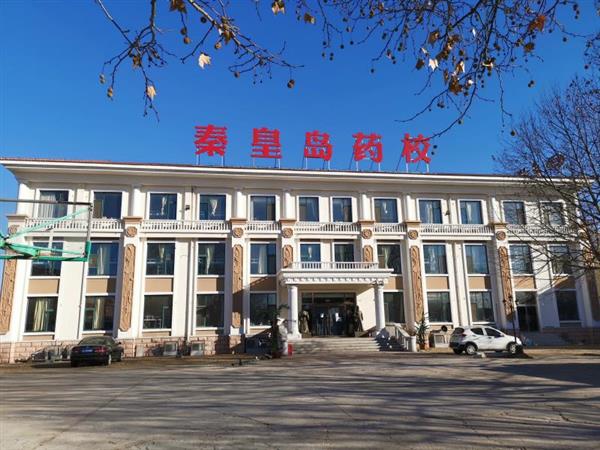 秦皇島藥科中等職業(yè)學(xué)校的悅康藥業(yè)班靠譜嗎？