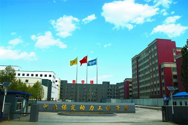 保定動力工程技術技工學校不想升學了還能就業(yè)嗎？