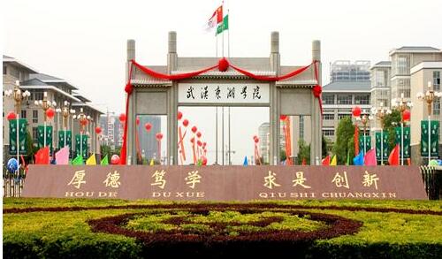 武漢東湖學院自考本科值得選擇嗎？