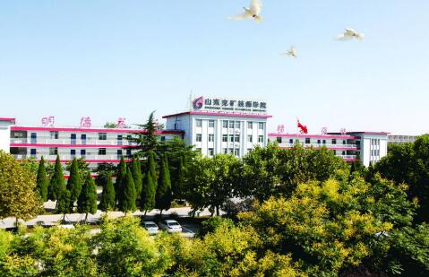 山東兗礦技師學(xué)院有哪些優(yōu)勢(shì)？教學(xué)管理模式怎么樣？